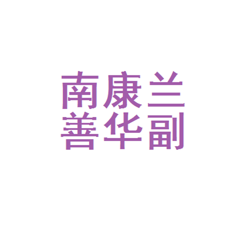 美宜家副食店:城市生活的小便利驿站