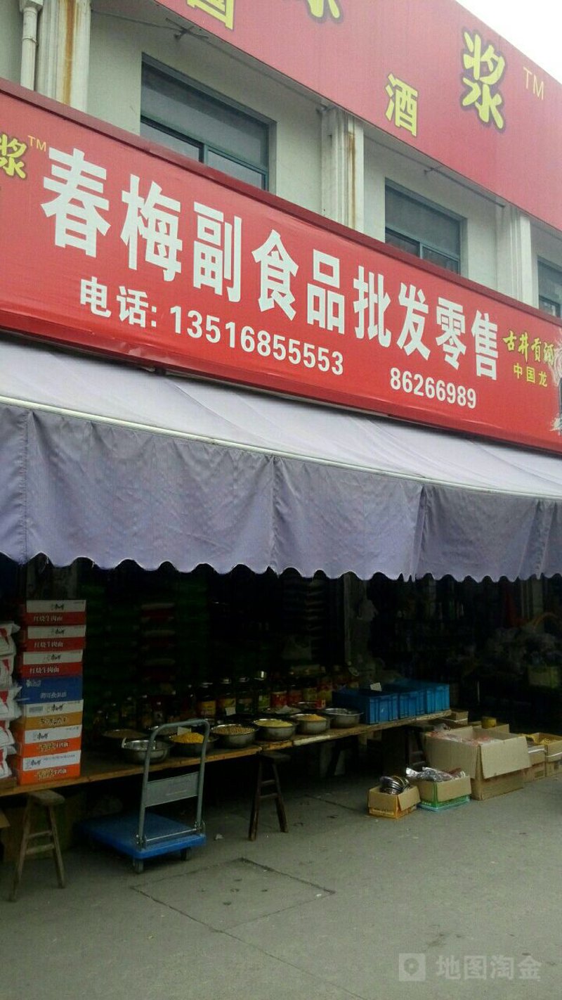 副食批发市场的蓬勃生机