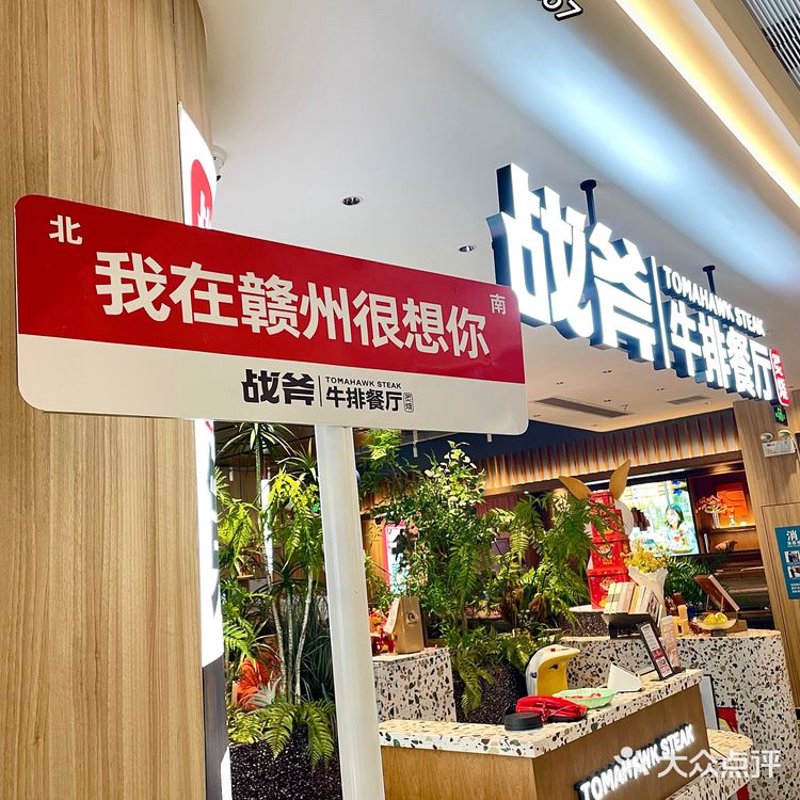 南康副食店新貌:从传统到现代